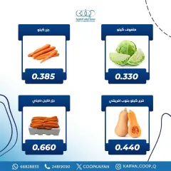 Page 2 in Vegetable and fruit offers at Kaifan co-op Kuwait