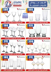 Página 27 en Ofertas de aniversario en Centro Shaheen Egipto