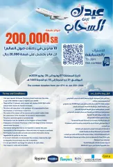 Page 2 dans Offres de l'Aïd chez Pharmacies Al-dawaa Arabie Saoudite