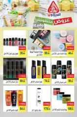 Page 25 in Summer Deals at El Mahlawy market Egypt