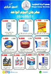 Page 2 in One day festival offers at Riqqa co-op Kuwait
