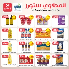 Page 3 in August Offers at Martville Egypt