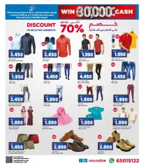 Page 8 in Anniversary offers at Oncost Kuwait
