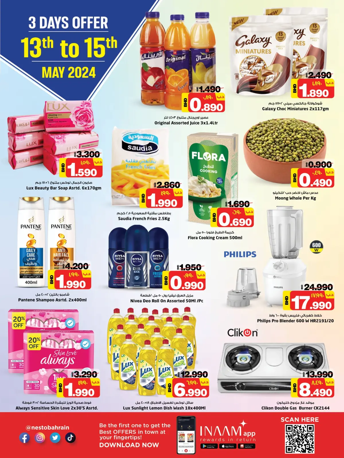 Página 3 en Oferta Mega Días en Nesto Bahréin