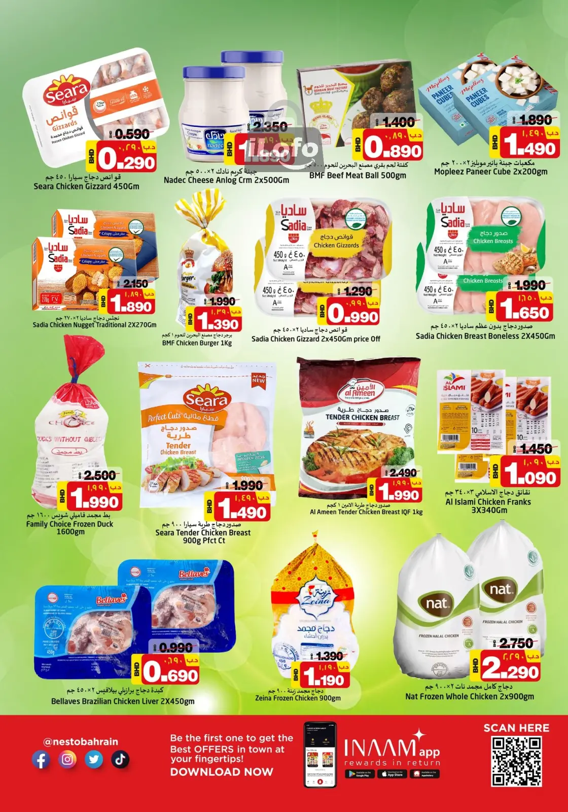 Página 6 en Ofertas sorpresa de verano en Nesto Bahréin