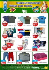 Page 21 in Back to school offers at United Hypermarket UAE