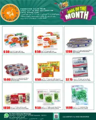 Page 2 in Deal of the Month at Food Palace Qatar