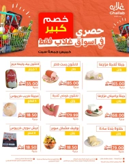 Página 2 en Ofertas de fin de semana en Mercados de Ghallab Egipto