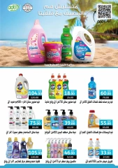 Página 21 en ofertas de verano en Hiper Mall Egipto