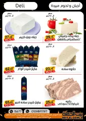 Page 3 in Best Offers at Gomla House Egypt