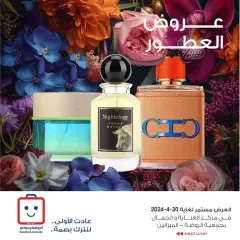 Page 1 in Perfume offers at Al-Rawda & Hawali CoOp Society Kuwait