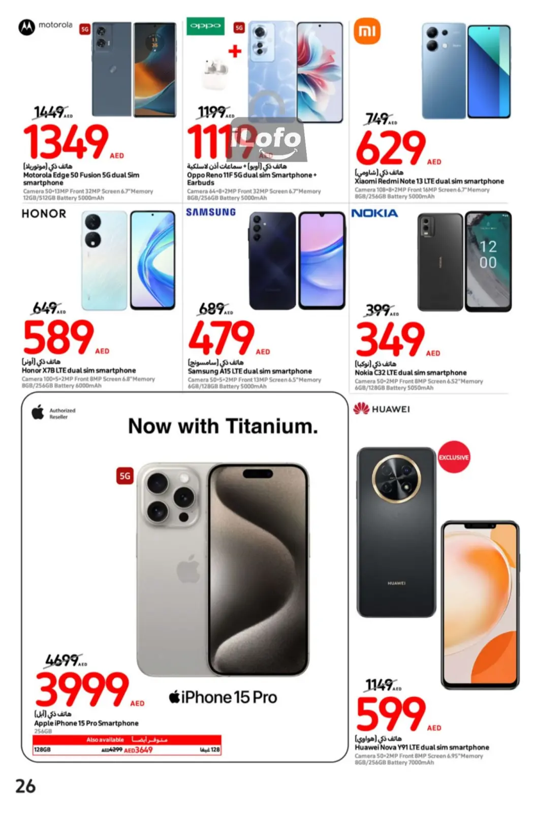 Page 26 dans Meilleures offres chez Carrefour Émirats arabes unis