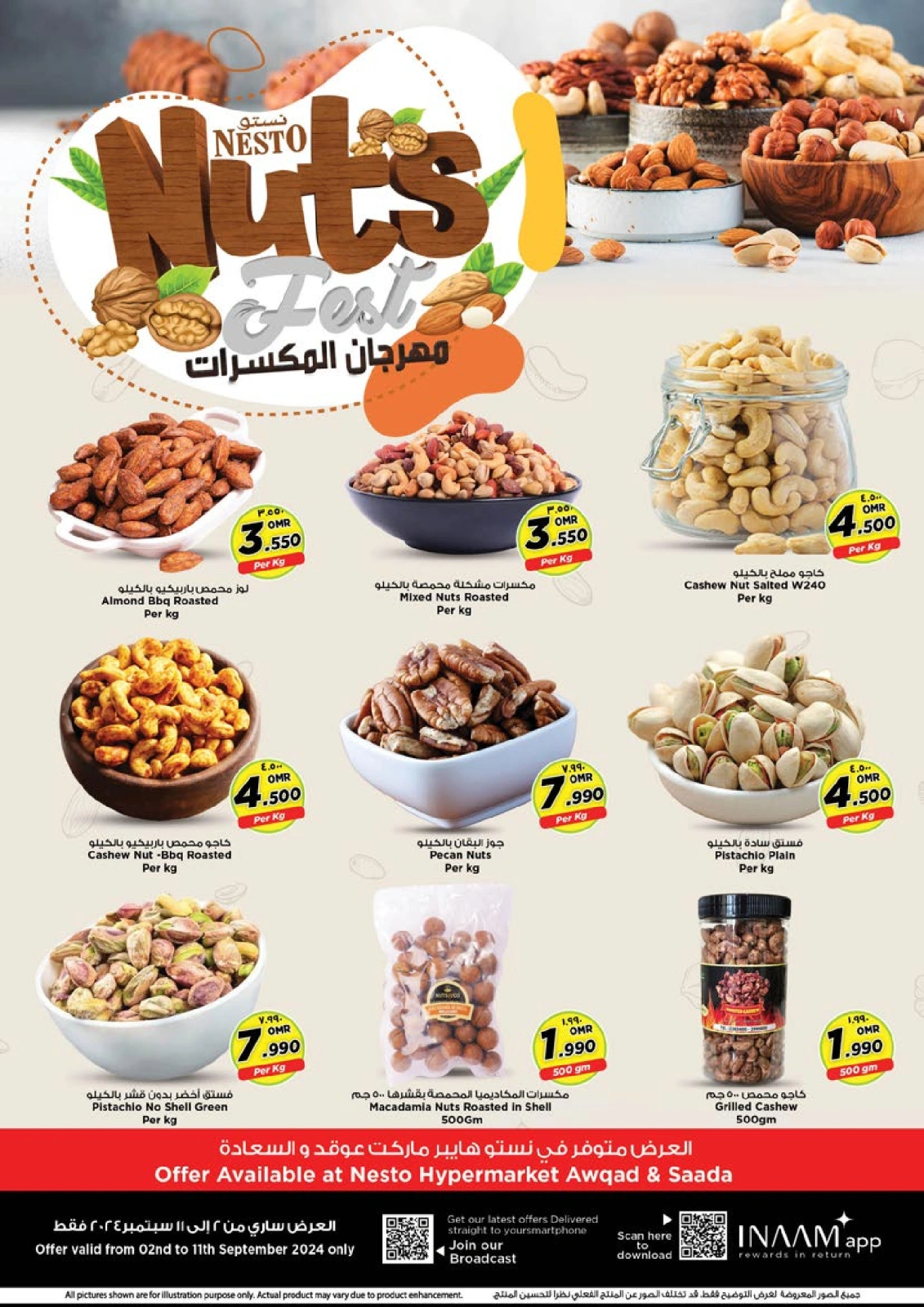 صفحة 1 ضمن عروض المكسرات في نستو عمان