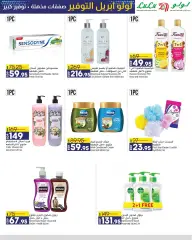 Page 22 in April Saver at lulu Egypt