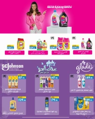 Página 37 en Ofertas de regreso a clases en lulu Egipto