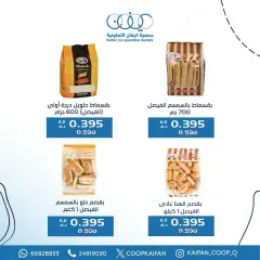 Page 4 in Central market fest offers at Kaifan co-op Kuwait