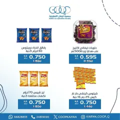 Página 6 en Ofertas del Mercado Central en Cooperativa Kaifan Kuwait