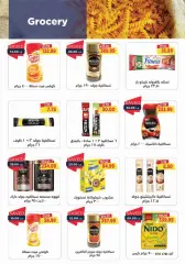 Page 14 in July Offers at Metro Market Egypt