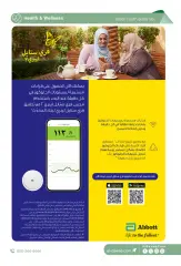 Page 21 in Beauty Deals at Al-dawaa Pharmacies Saudi Arabia