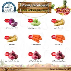 Page 3 in Vegetable and fruit offers at Sabah Al Ahmad co-op Kuwait