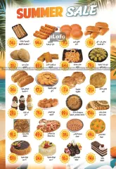 Page 5 in Summer Deals at El mhallawy Sons Egypt