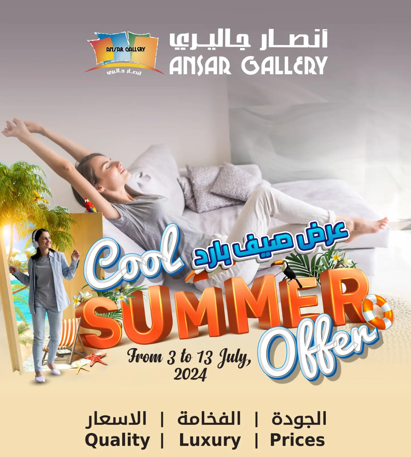Page 1 in Cool summer deal at Ansar Gallery Bahrain