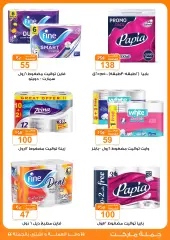 Page 34 in Crazy Summer Savings at Gomla market Egypt