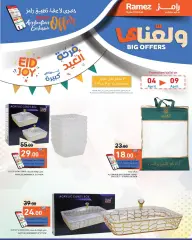 Page 7 in Big offers at Ramez Markets Qatar