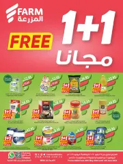 Page 1 in Free 1+1 offers at Farm markets Saudi Arabia