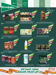 Page 12 in Free 1+1 offers at Farm markets Saudi Arabia
