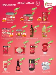 Page 13 in Free 1+1 offers at Farm markets Saudi Arabia
