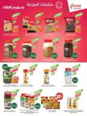 Page 16 in Free 1+1 offers at Farm markets Saudi Arabia