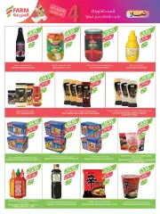 Page 21 in Free 1+1 offers at Farm markets Saudi Arabia