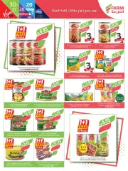 Page 22 in Free 1+1 offers at Farm markets Saudi Arabia