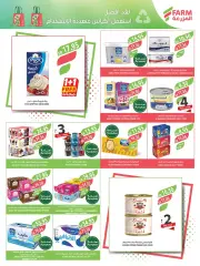 Page 32 in Free 1+1 offers at Farm markets Saudi Arabia