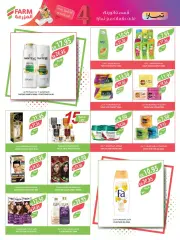 Page 39 in Free 1+1 offers at Farm markets Saudi Arabia