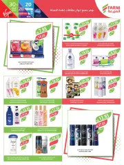 Page 40 in Free 1+1 offers at Farm markets Saudi Arabia