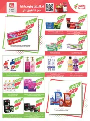 Page 42 in Free 1+1 offers at Farm markets Saudi Arabia