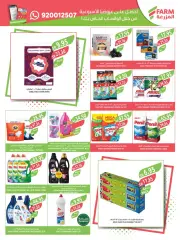 Page 46 in Free 1+1 offers at Farm markets Saudi Arabia