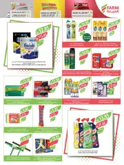 Page 48 in Free 1+1 offers at Farm markets Saudi Arabia