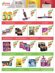 Page 49 in Free 1+1 offers at Farm markets Saudi Arabia