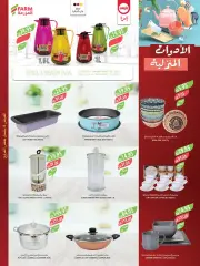 Page 50 in Free 1+1 offers at Farm markets Saudi Arabia