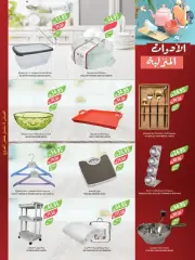 Page 51 in Free 1+1 offers at Farm markets Saudi Arabia
