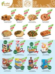 Page 7 in Free 1+1 offers at Farm markets Saudi Arabia