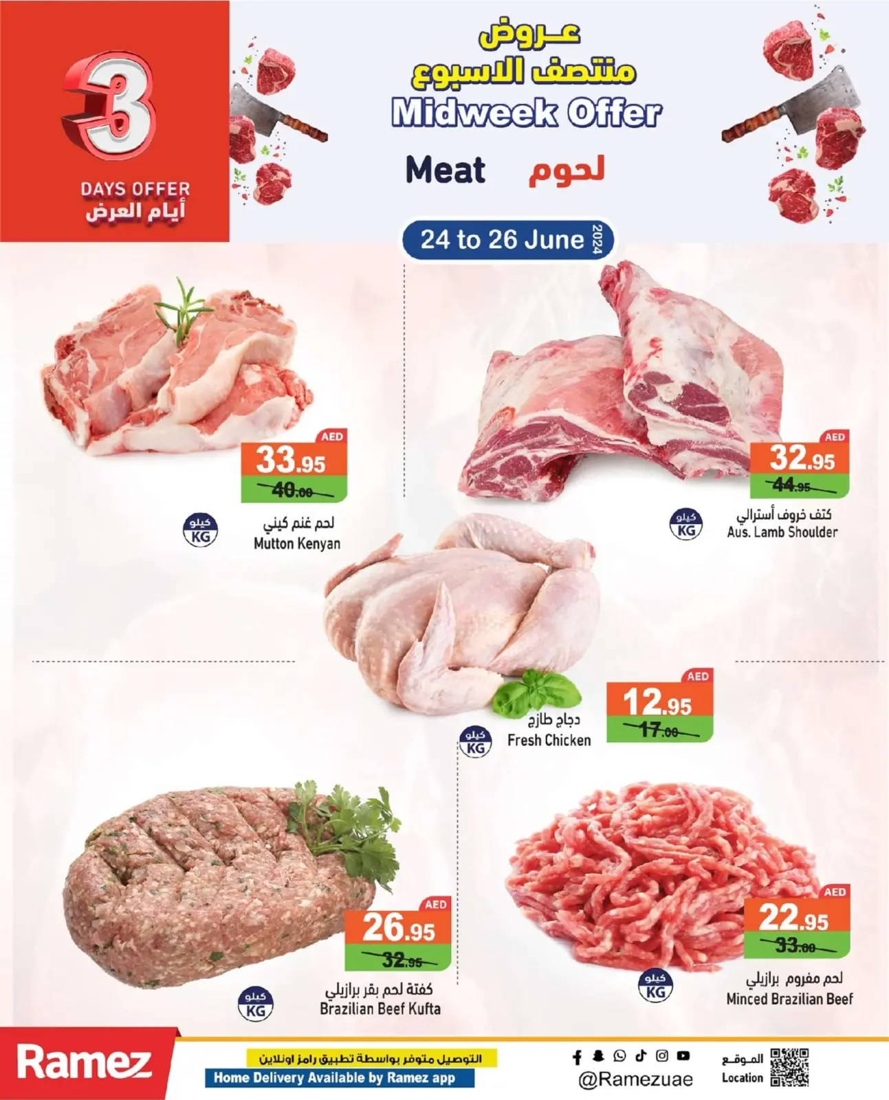 Page 4 dans Offres en milieu de semaine chez Marchés Ramez Émirats arabes unis