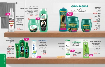 Page 35 in new Deals at Mayway Egypt