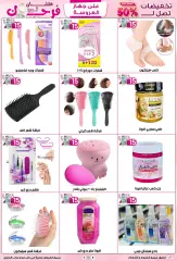 Page 4 in Saving offers at Jerab Al Hawi Center Egypt