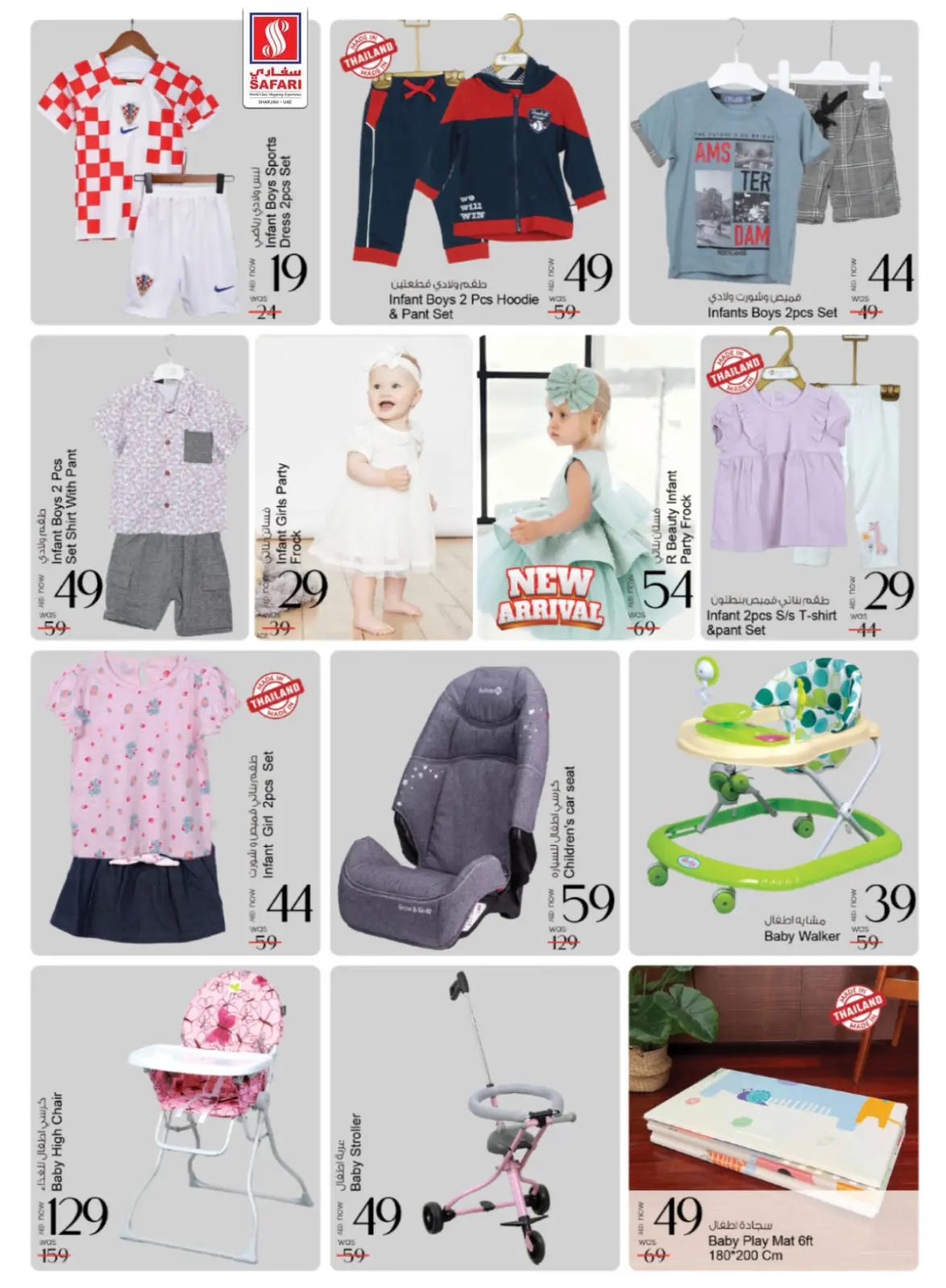 Page 26 in Deli Festival offers at Safari hypermarket UAE