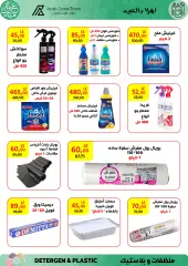 Page 32 in Eid offers at Arab DownTown Egypt