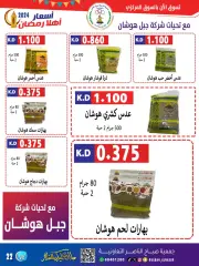 Page 22 in Ahlan Ramadan Deals at Sabahel Nasser co-op Kuwait